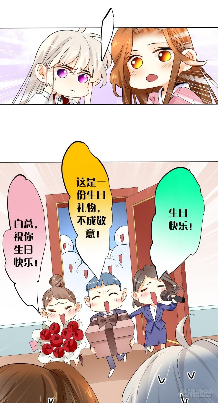 28话：不速之客-第29话