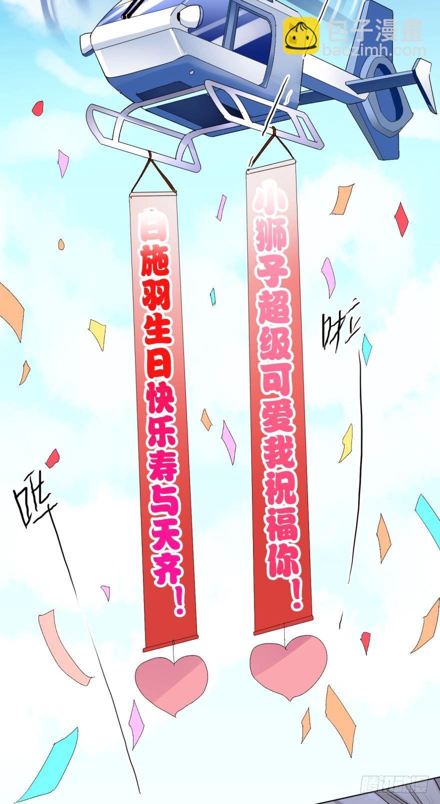 28话：不速之客-第29话