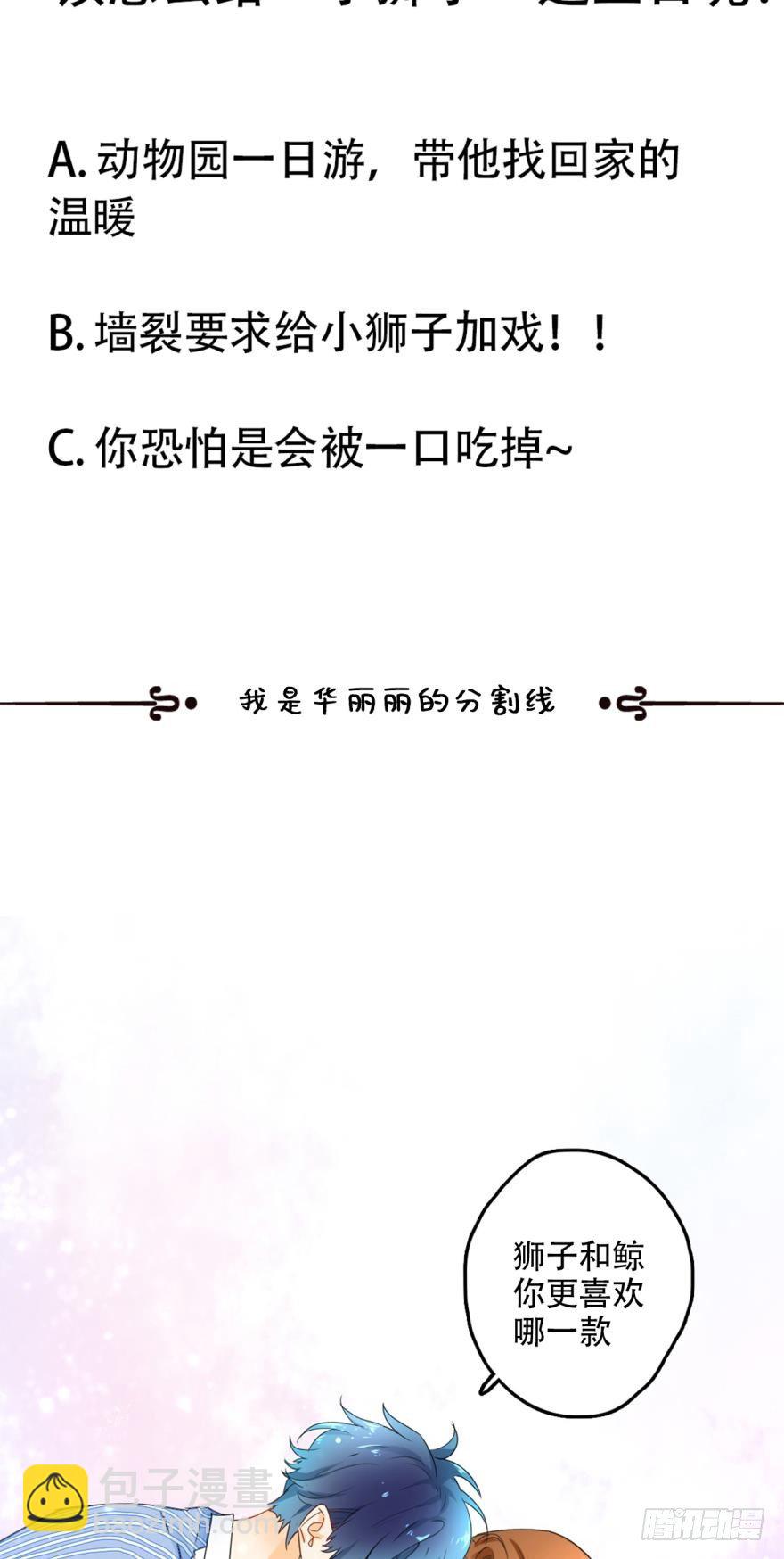 28话：不速之客-第29话