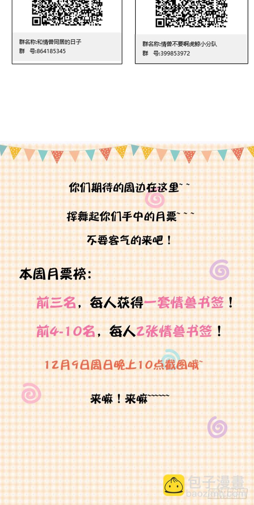 28话：不速之客-第29话