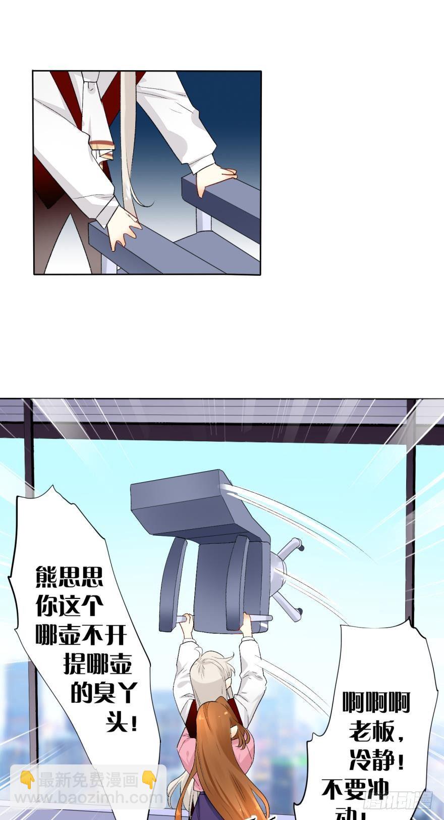 28话：不速之客-第29话