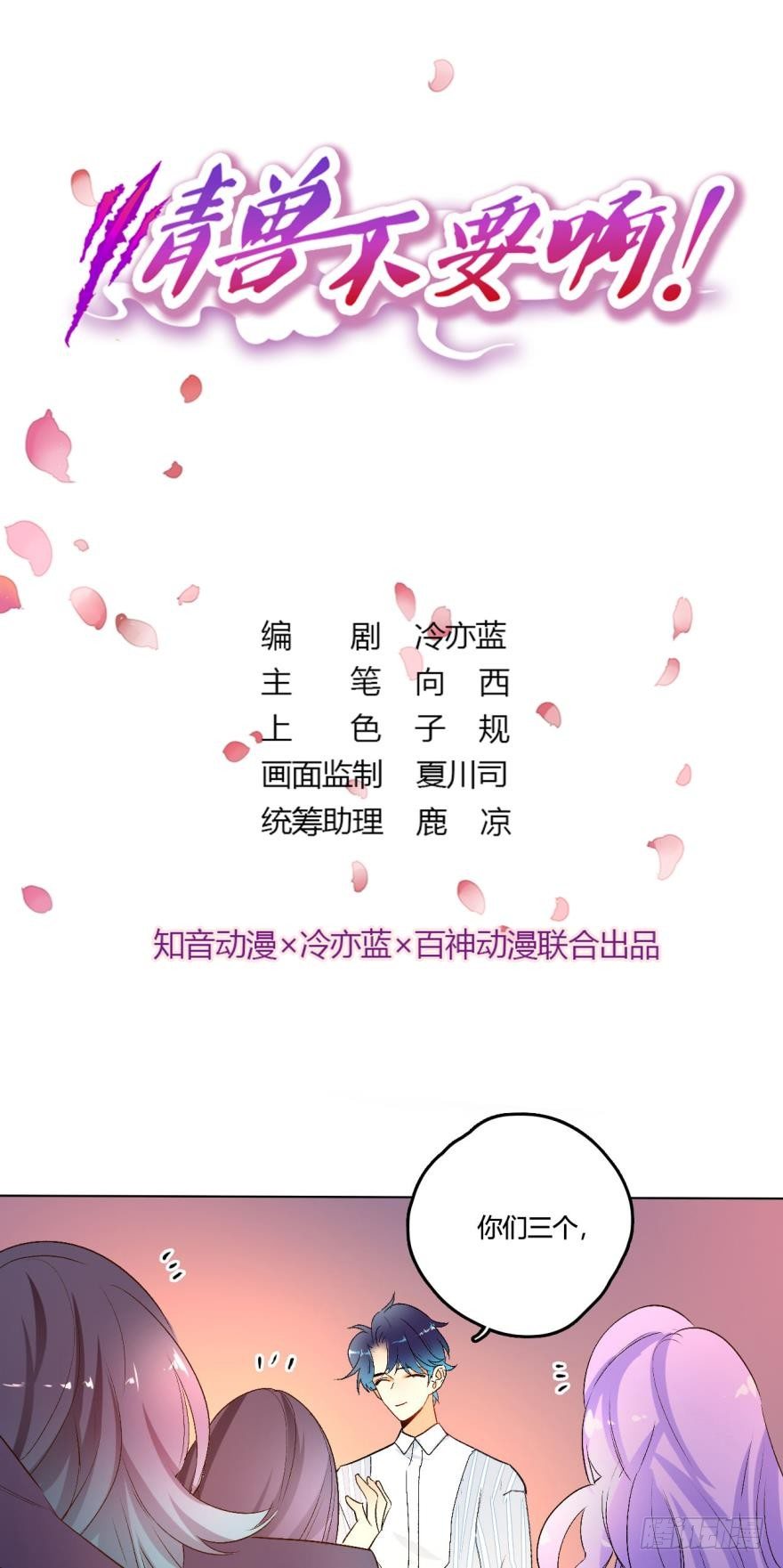 虎鲸番外2-第31话