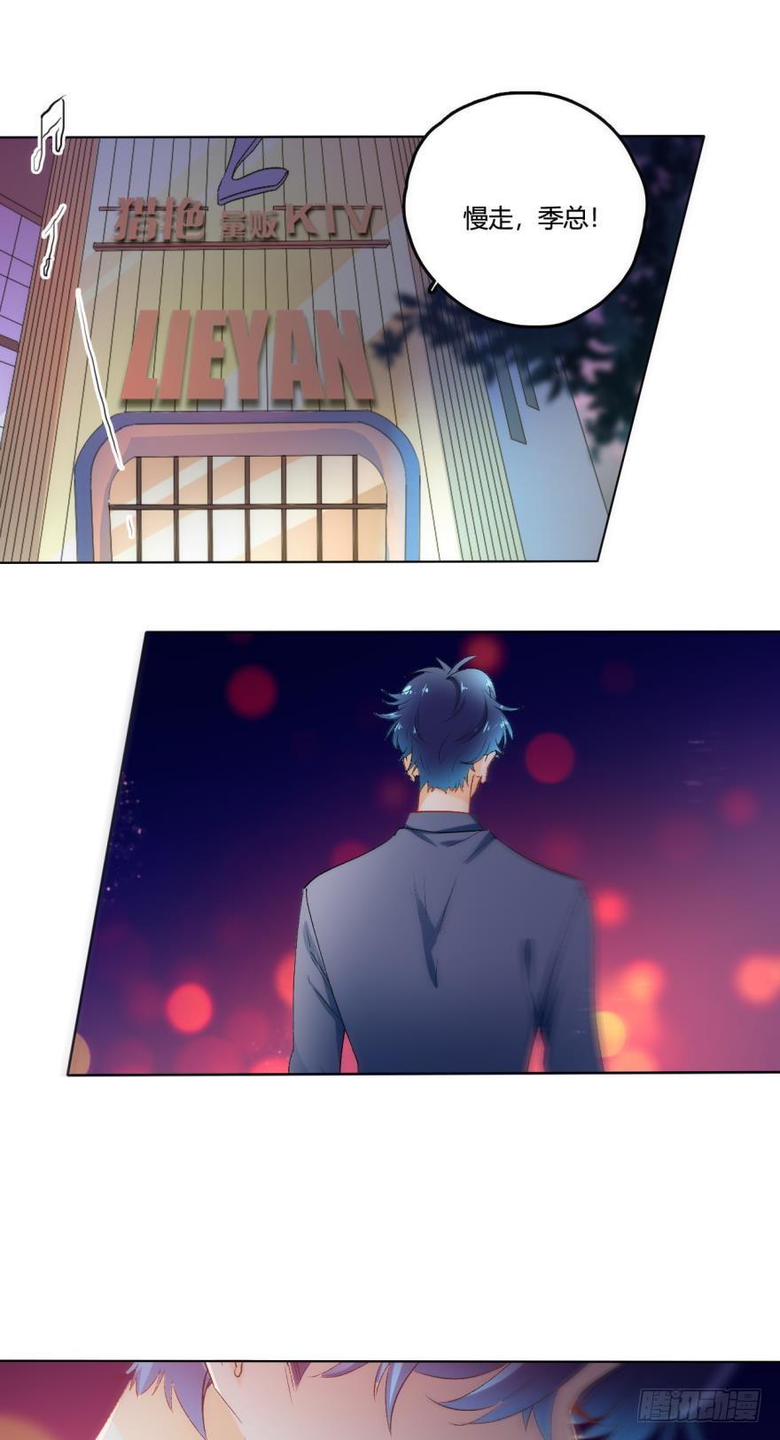 虎鲸番外2-第31话