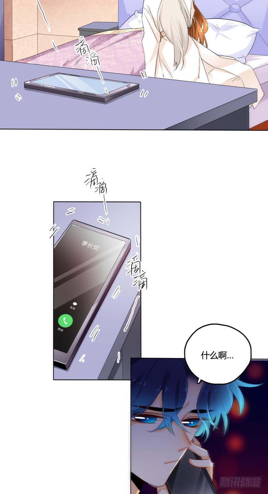 虎鲸番外2-第31话