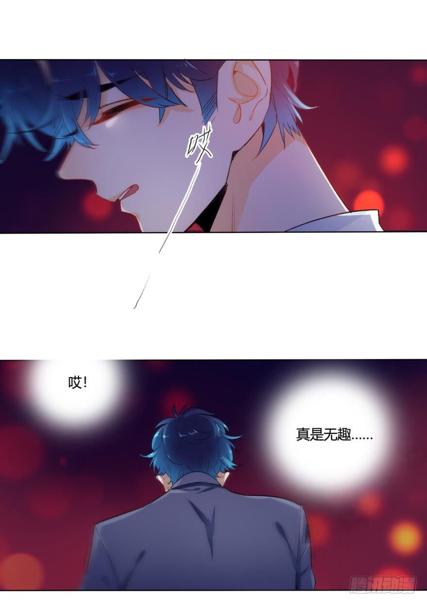 虎鲸番外2-第31话