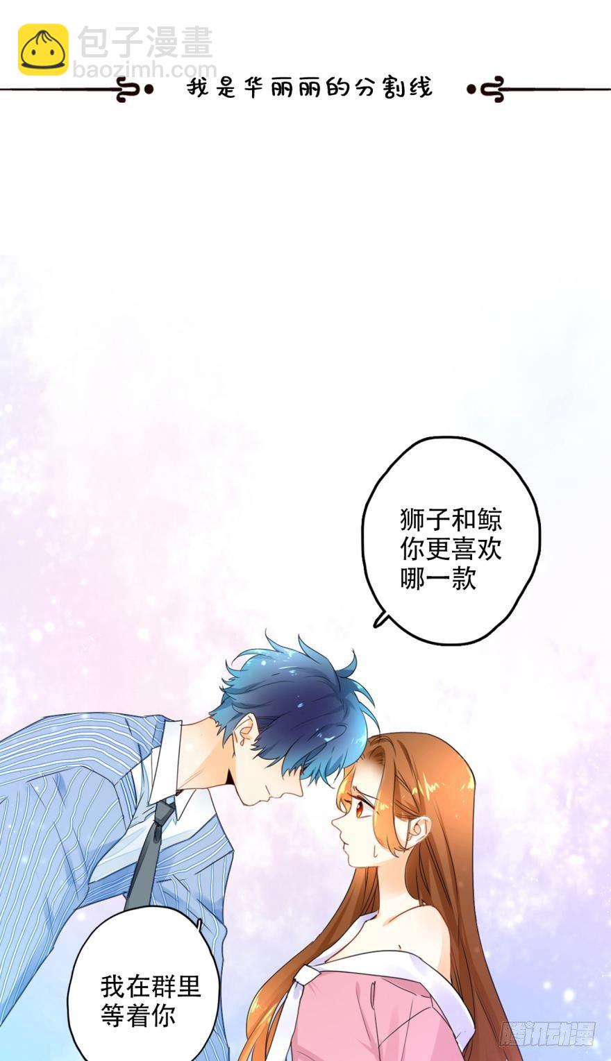 虎鲸番外2-第31话