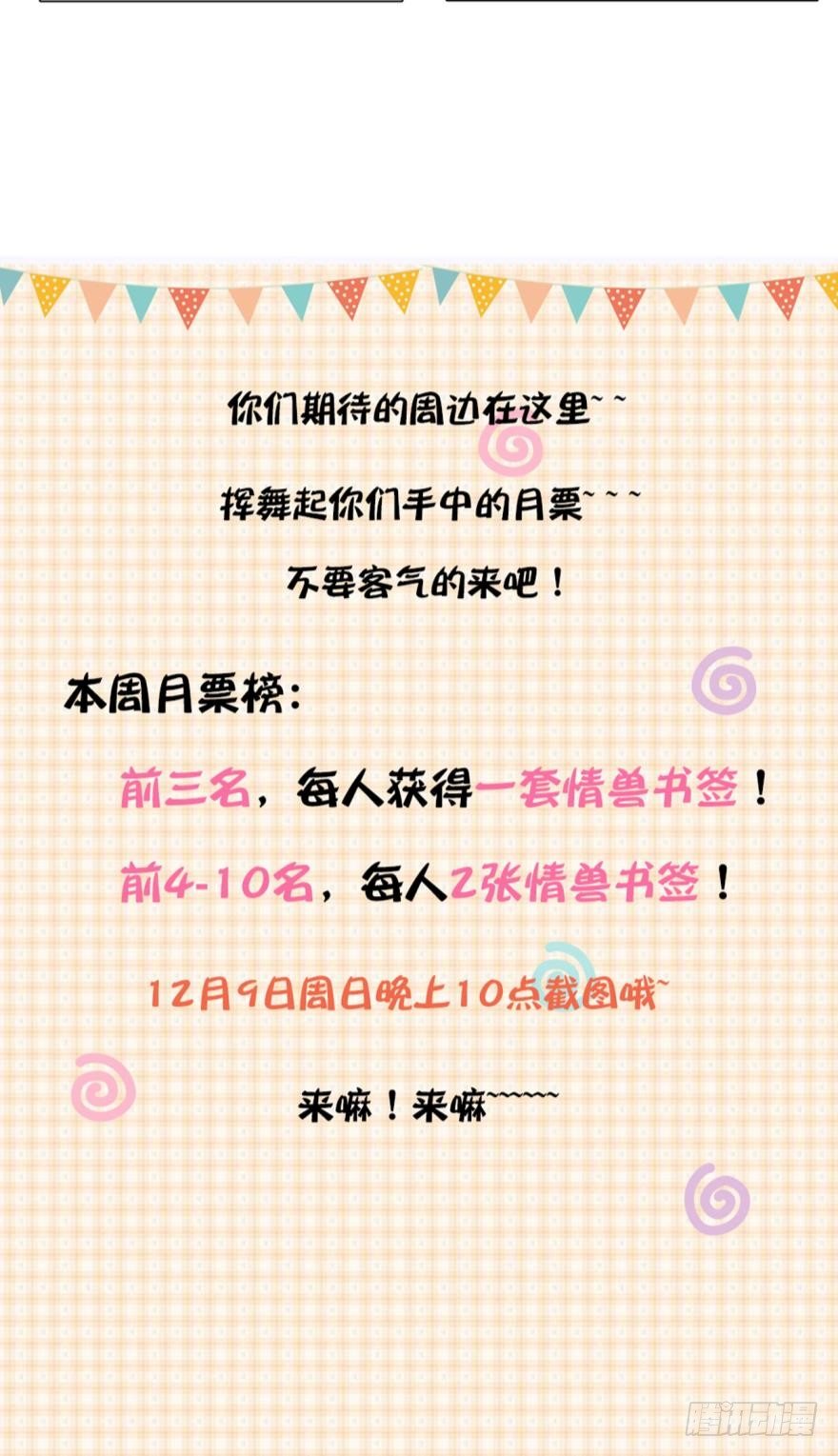 虎鲸番外2-第31话