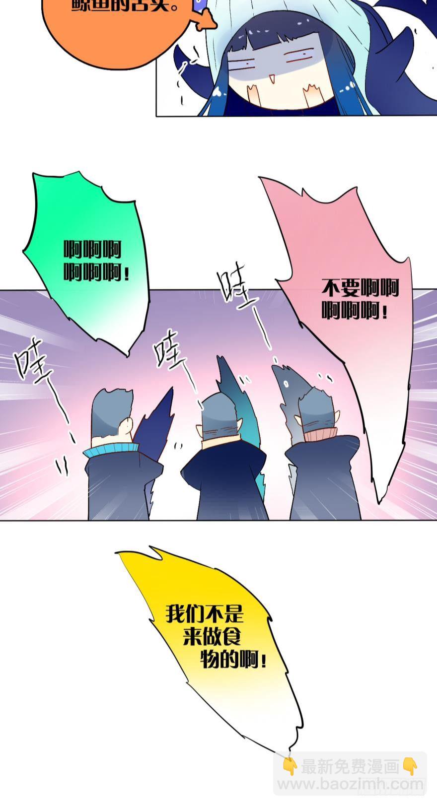 虎鲸番外2-第31话