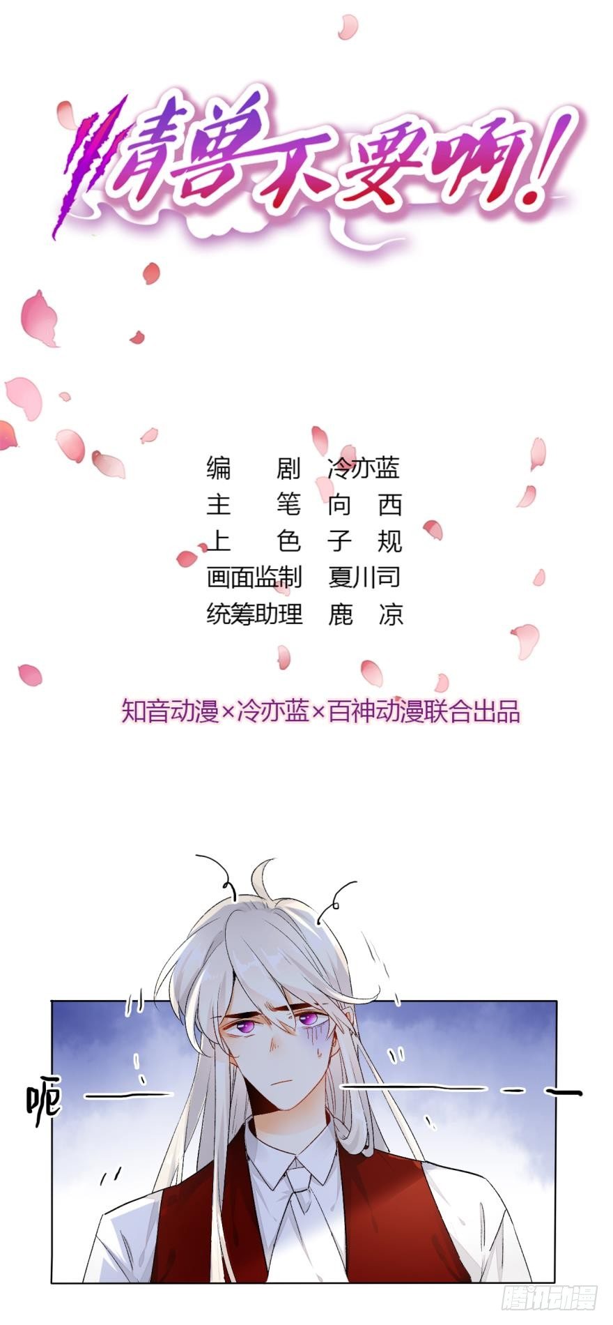 29话：初次约会，苍蝇馆！-第33话