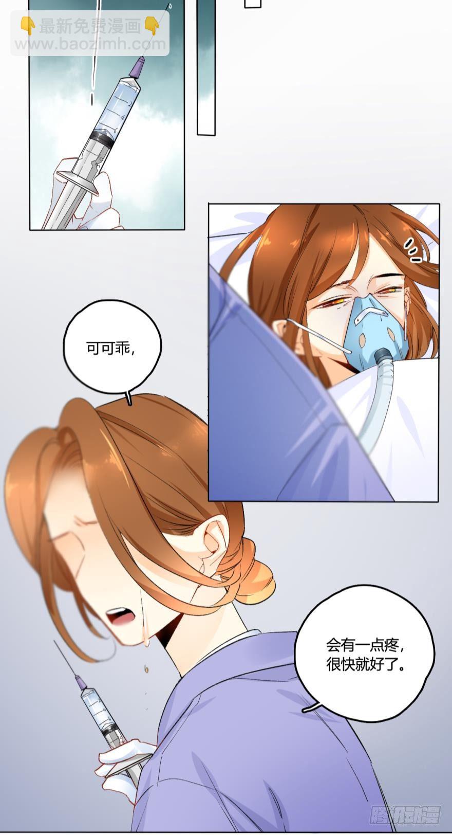 29话：初次约会，苍蝇馆！-第33话