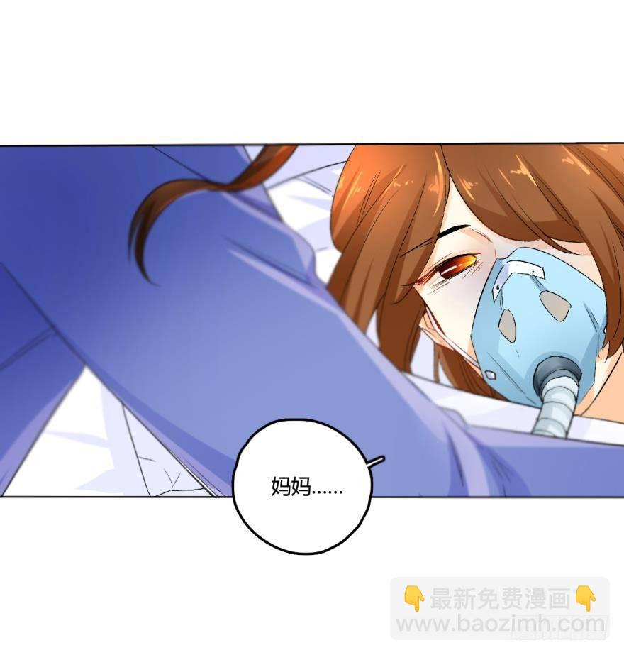 29话：初次约会，苍蝇馆！-第33话