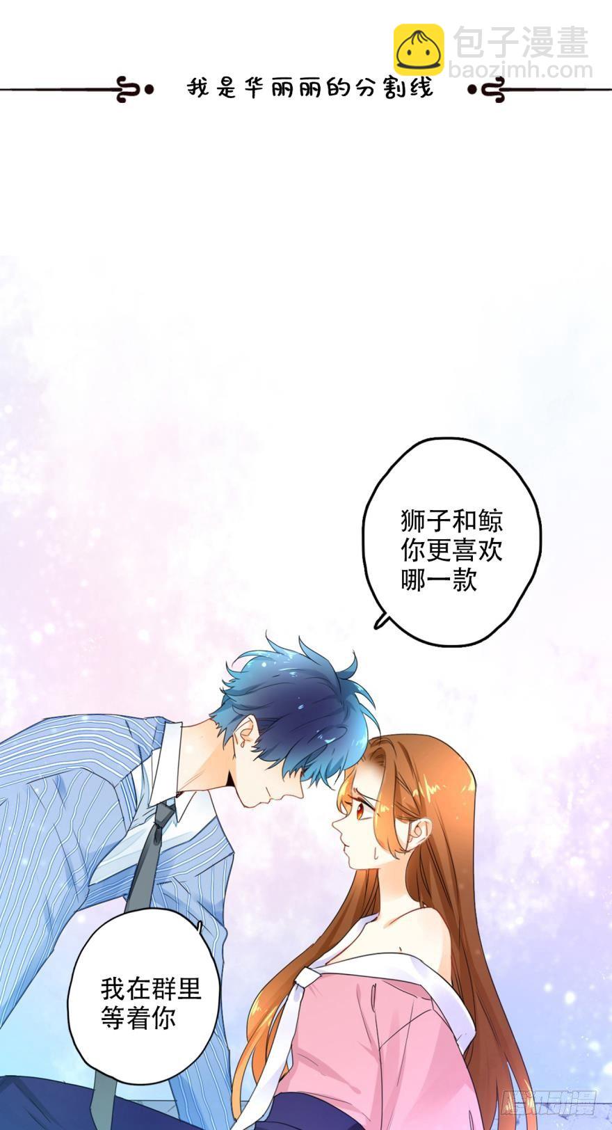 29话：初次约会，苍蝇馆！-第33话