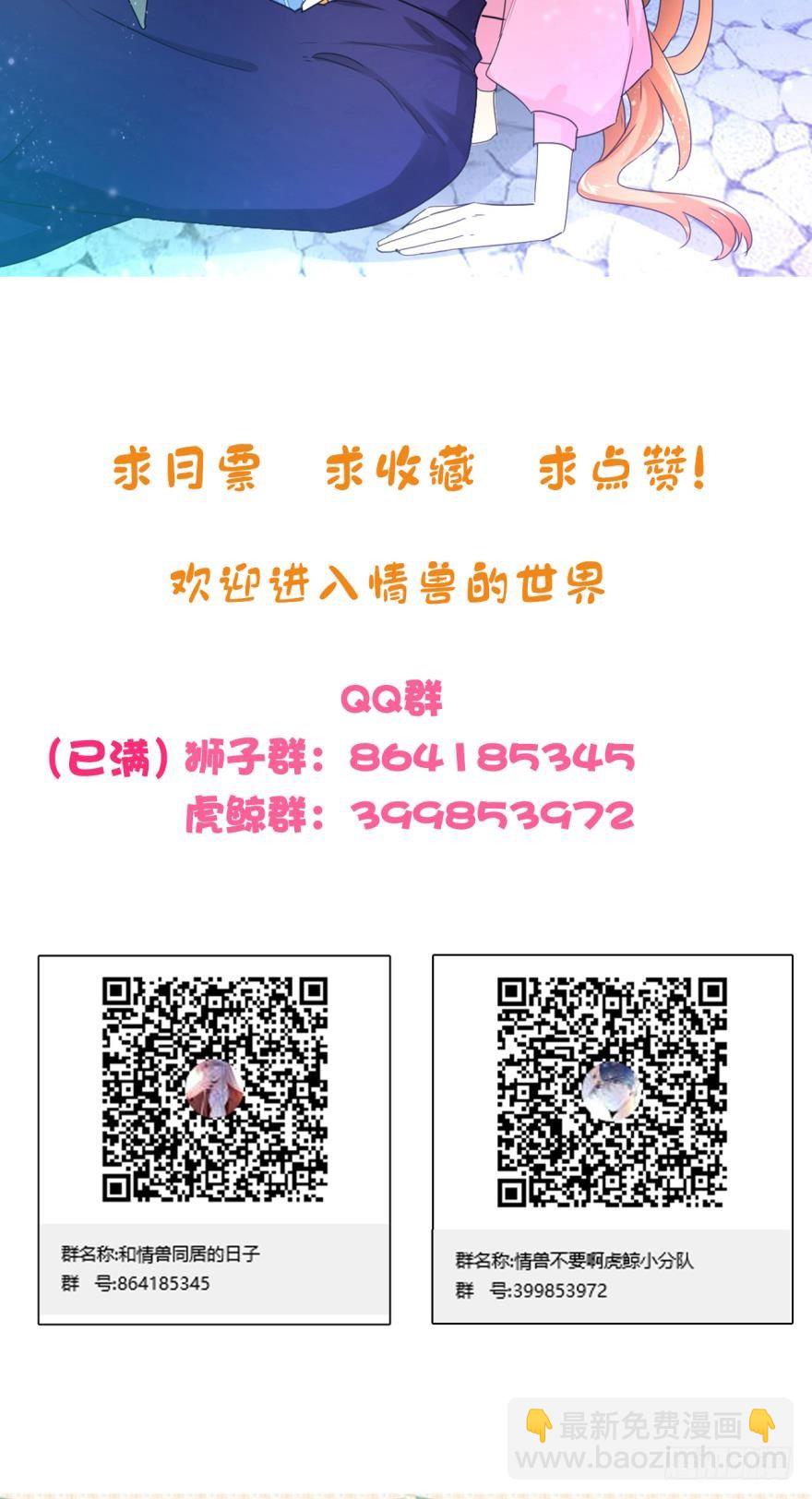 29话：初次约会，苍蝇馆！-第33话