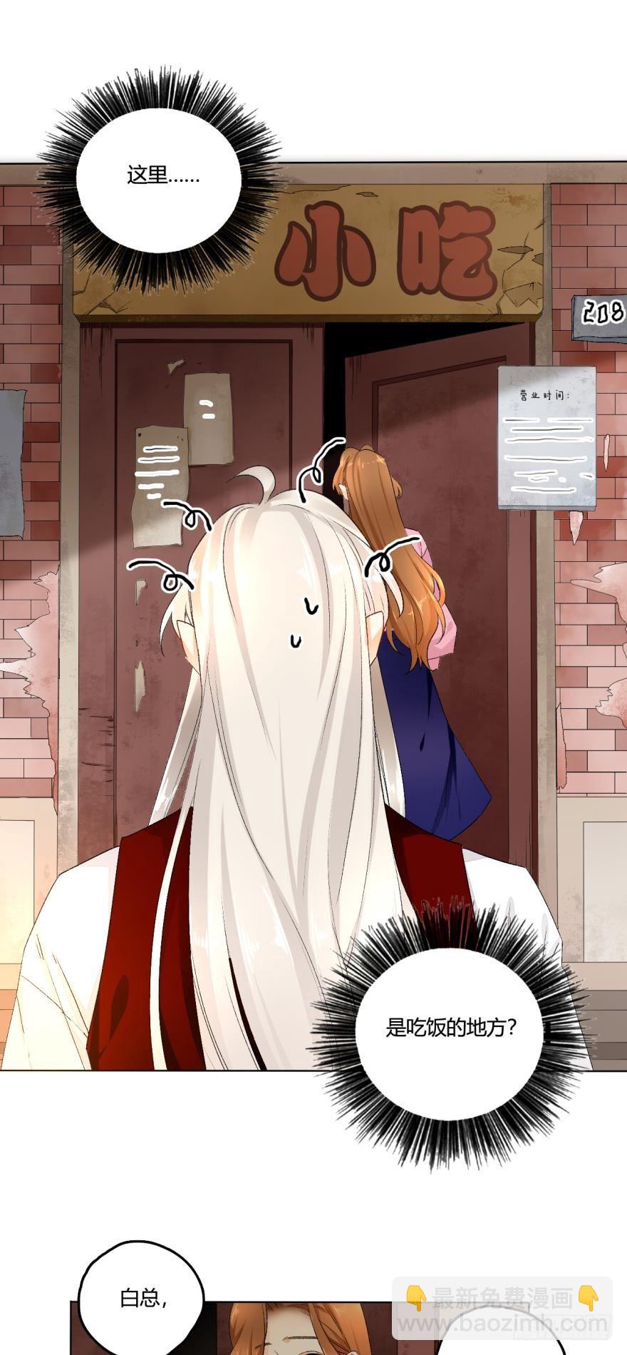 29话：初次约会，苍蝇馆！-第33话