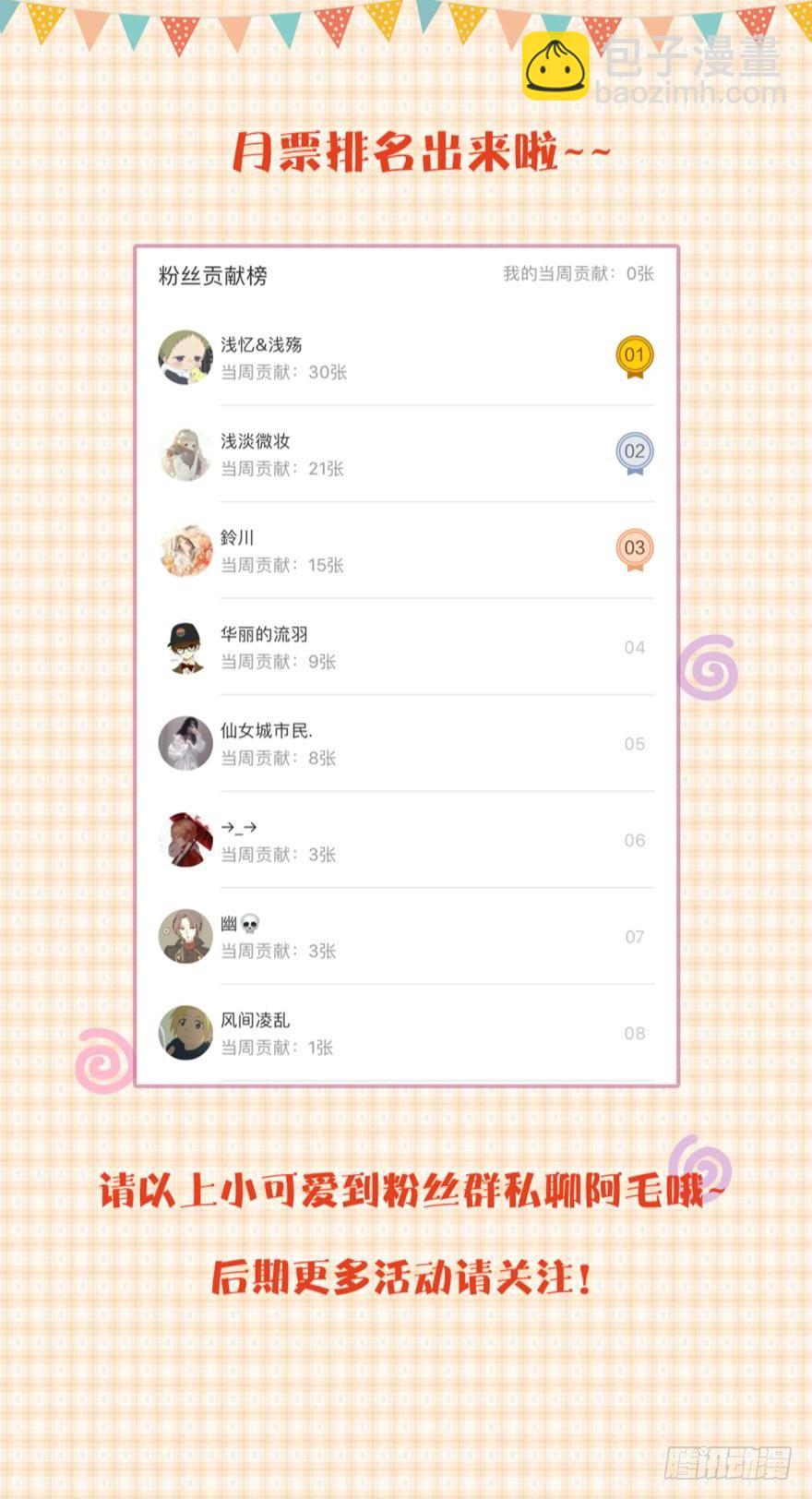 29话：初次约会，苍蝇馆！-第33话