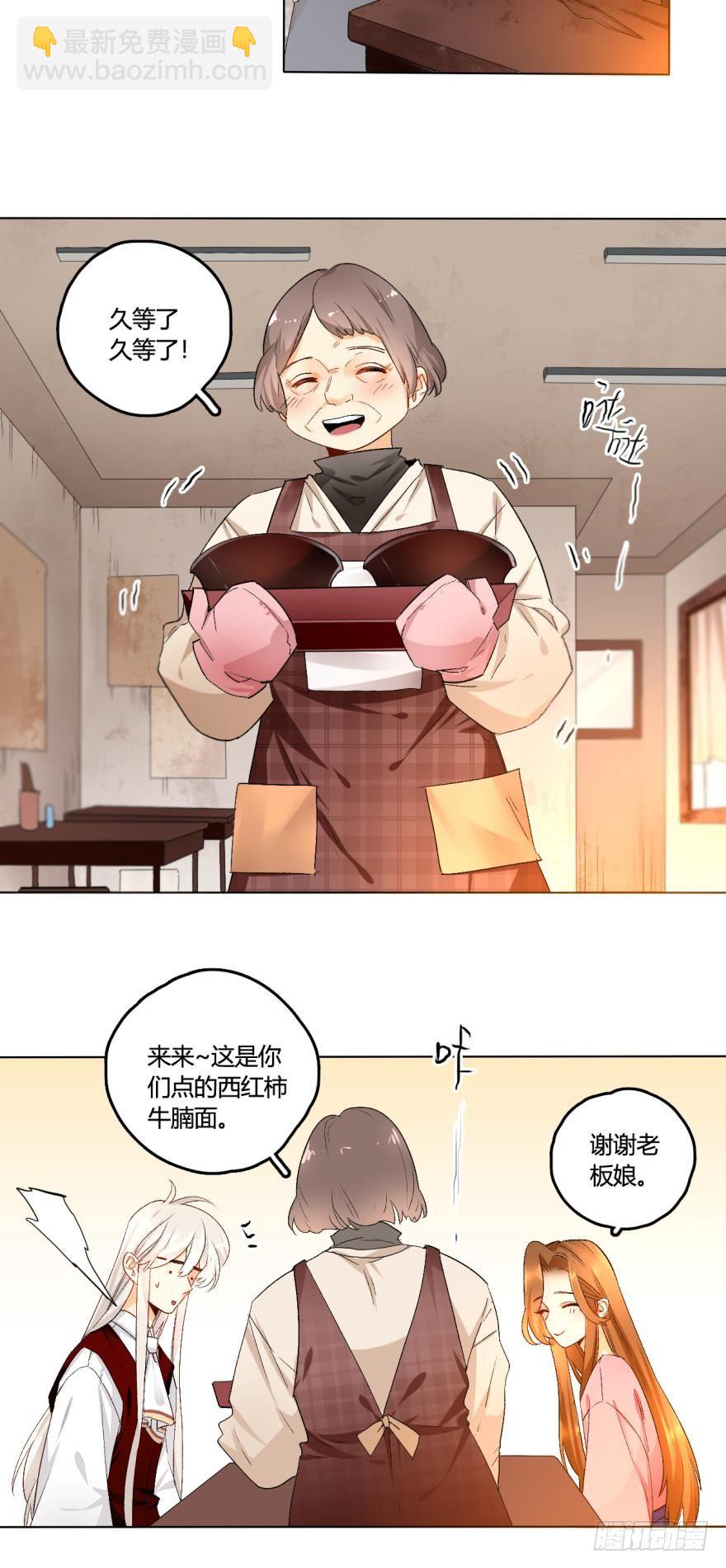 29话：初次约会，苍蝇馆！-第33话