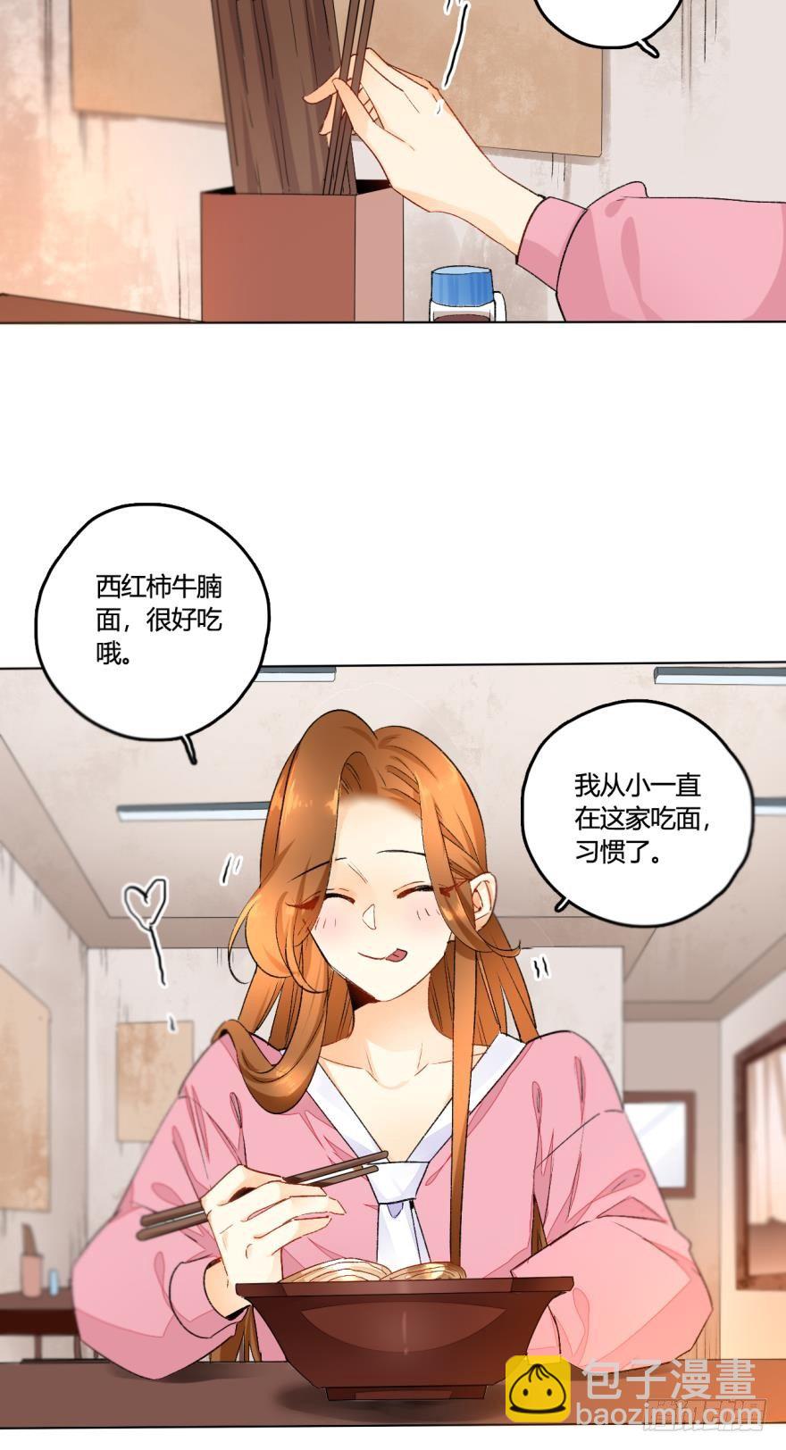 29话：初次约会，苍蝇馆！-第33话
