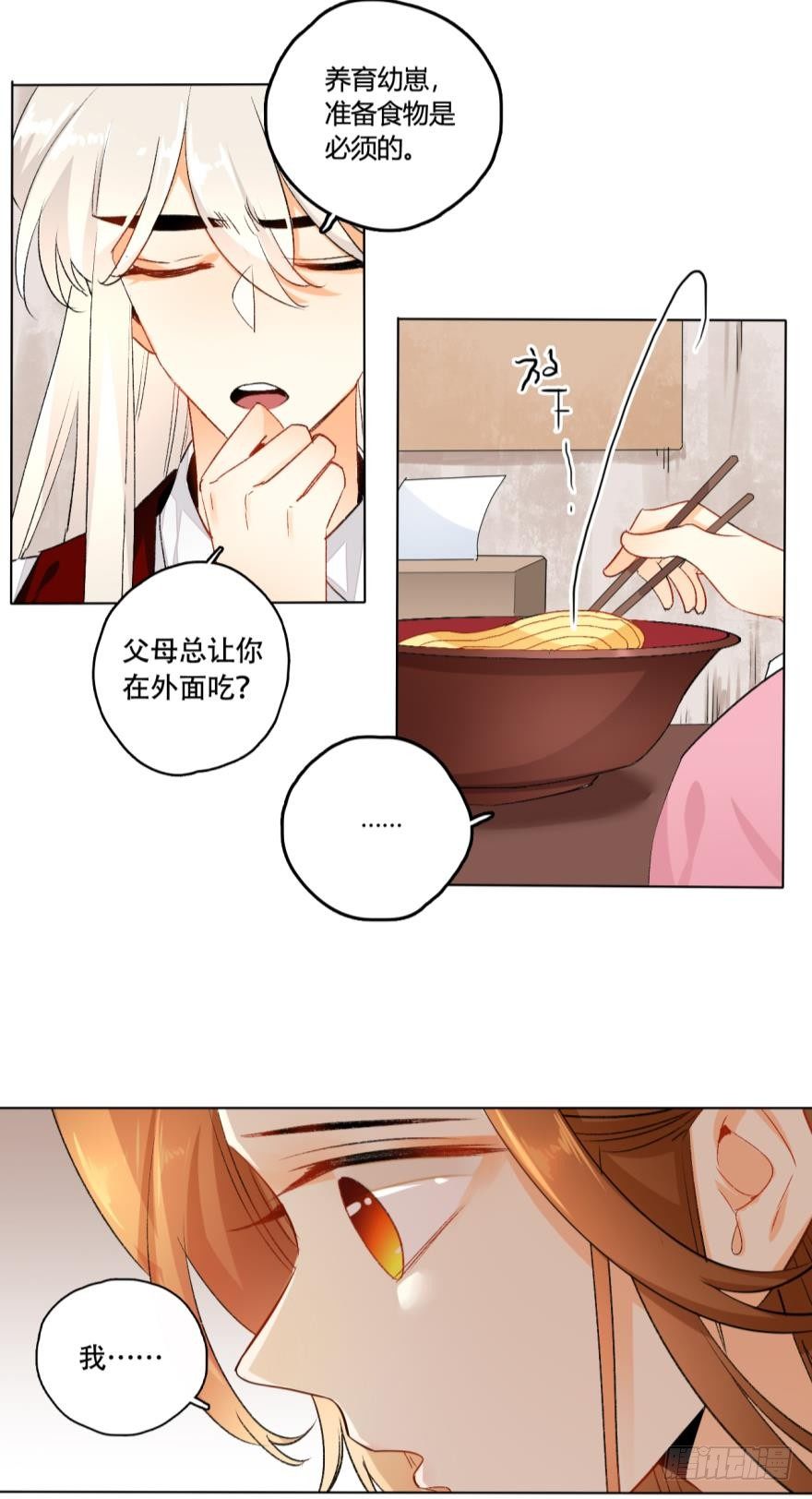 29话：初次约会，苍蝇馆！-第33话