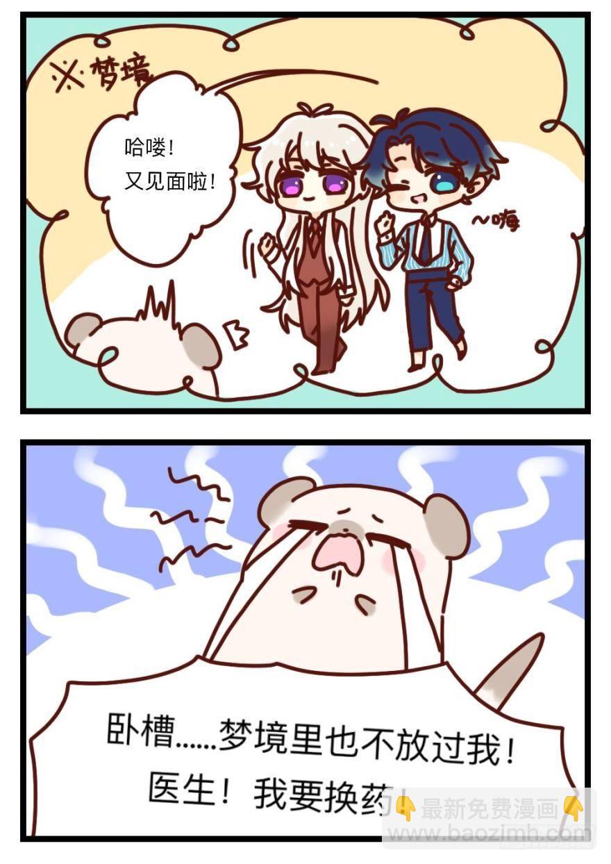 31话：讨厌的家伙-第35话