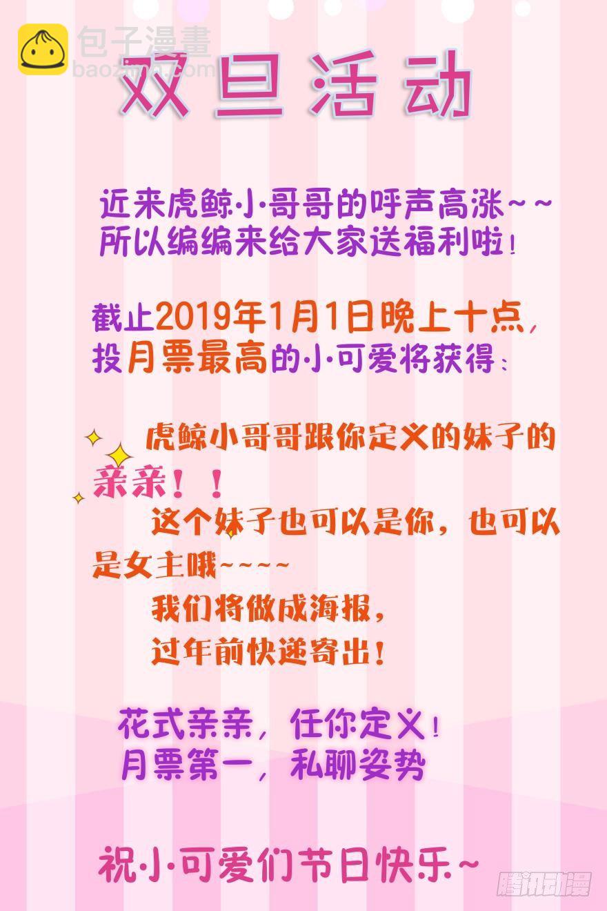 33话：再不走就别怪我-第37话