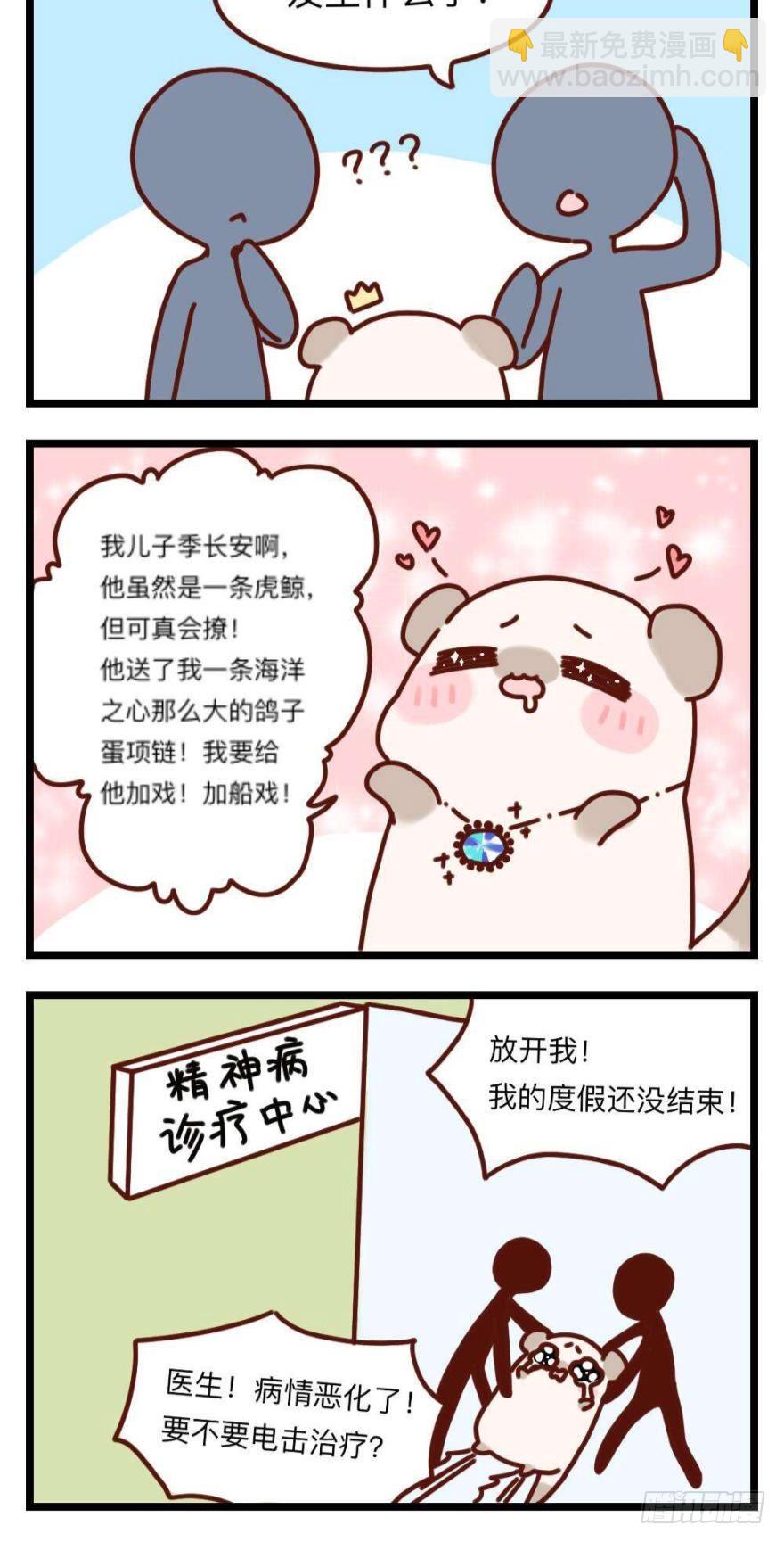 33话：再不走就别怪我-第37话