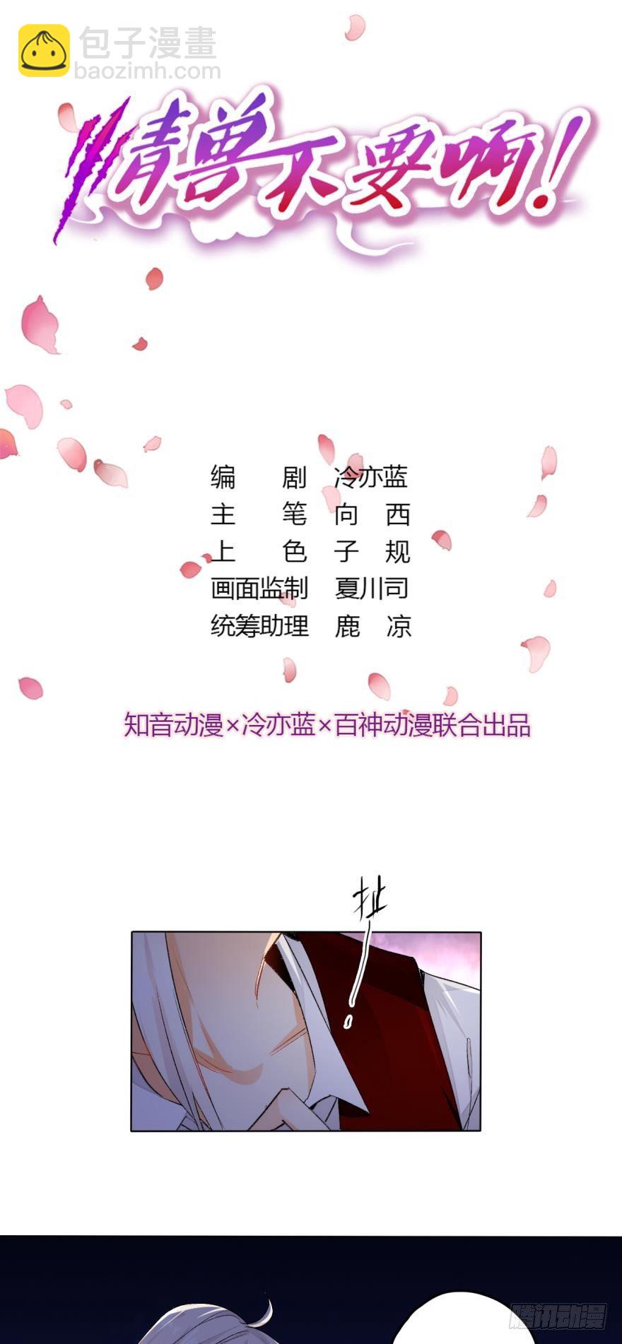 33话：再不走就别怪我-第37话