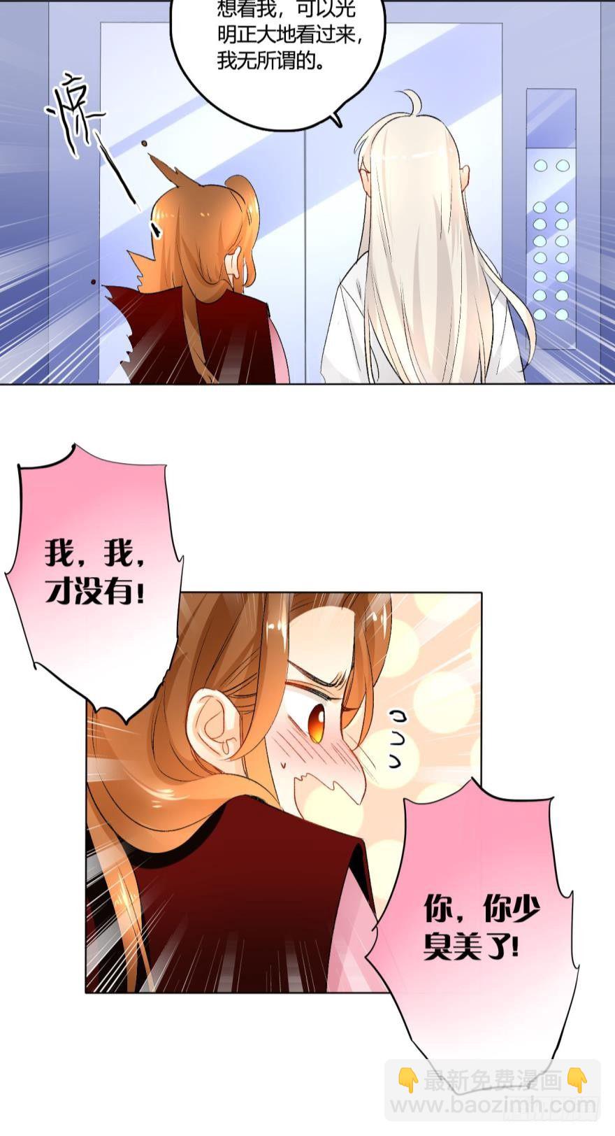 35话：不要怕黑，有我-第39话