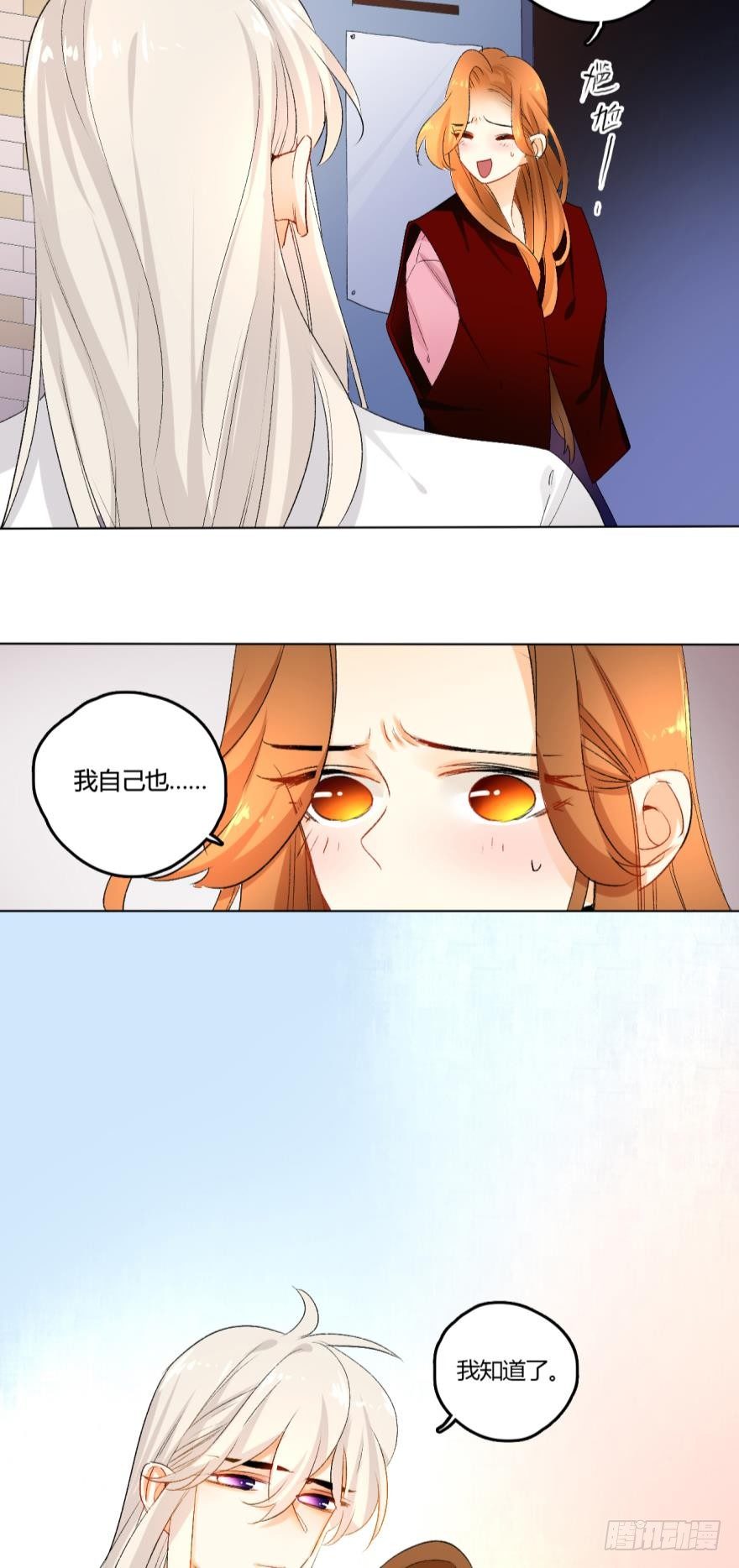 35话：不要怕黑，有我-第39话