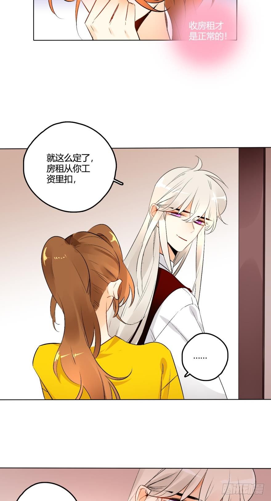 39话：有我在，没人敢动你-第43话