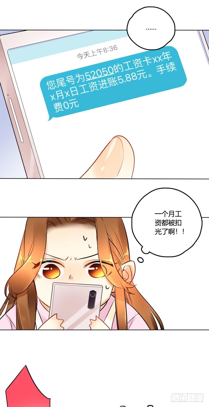 39话：有我在，没人敢动你-第43话