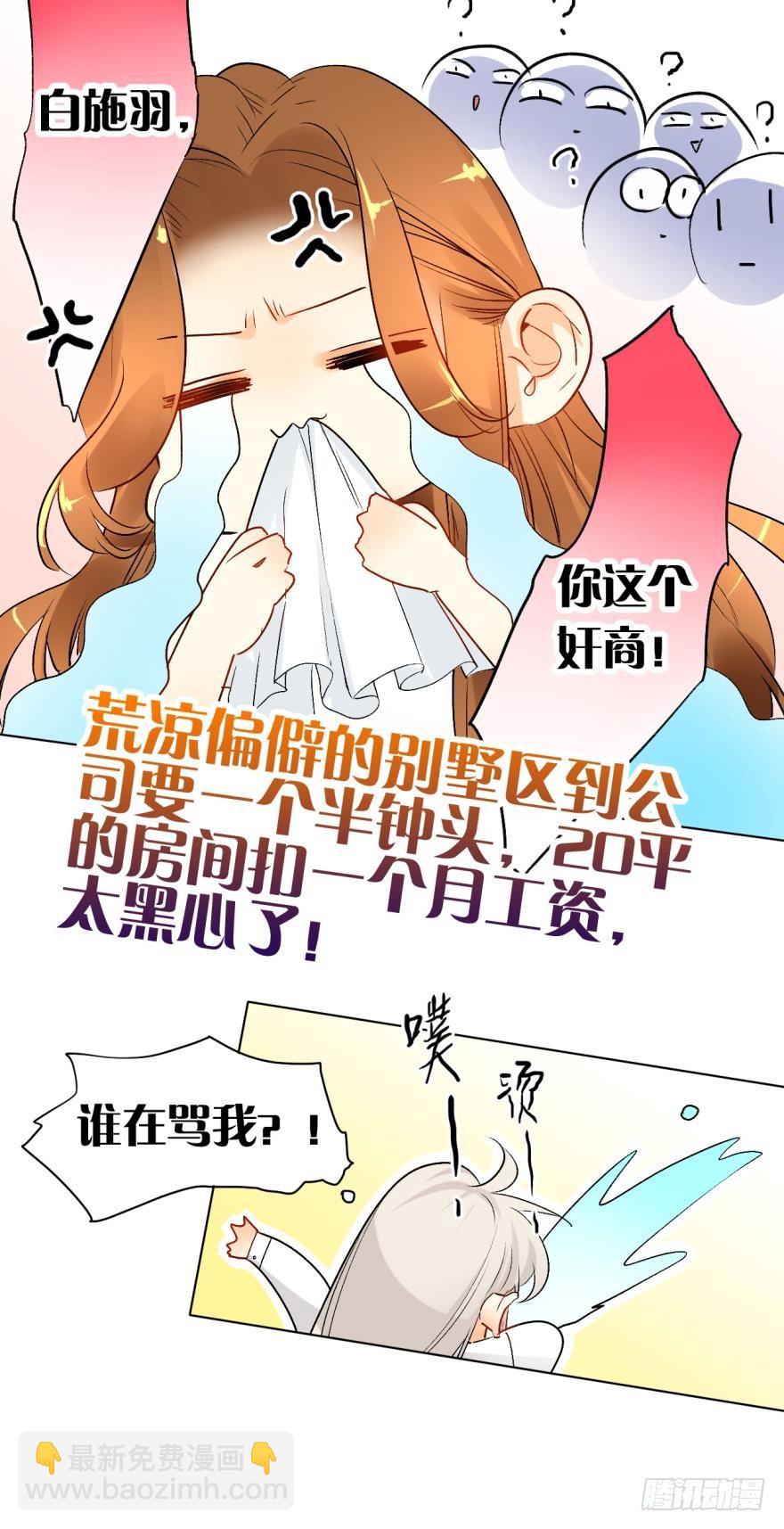 39话：有我在，没人敢动你-第43话