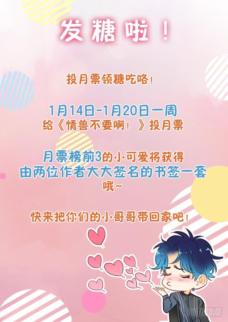 39话：有我在，没人敢动你-第43话