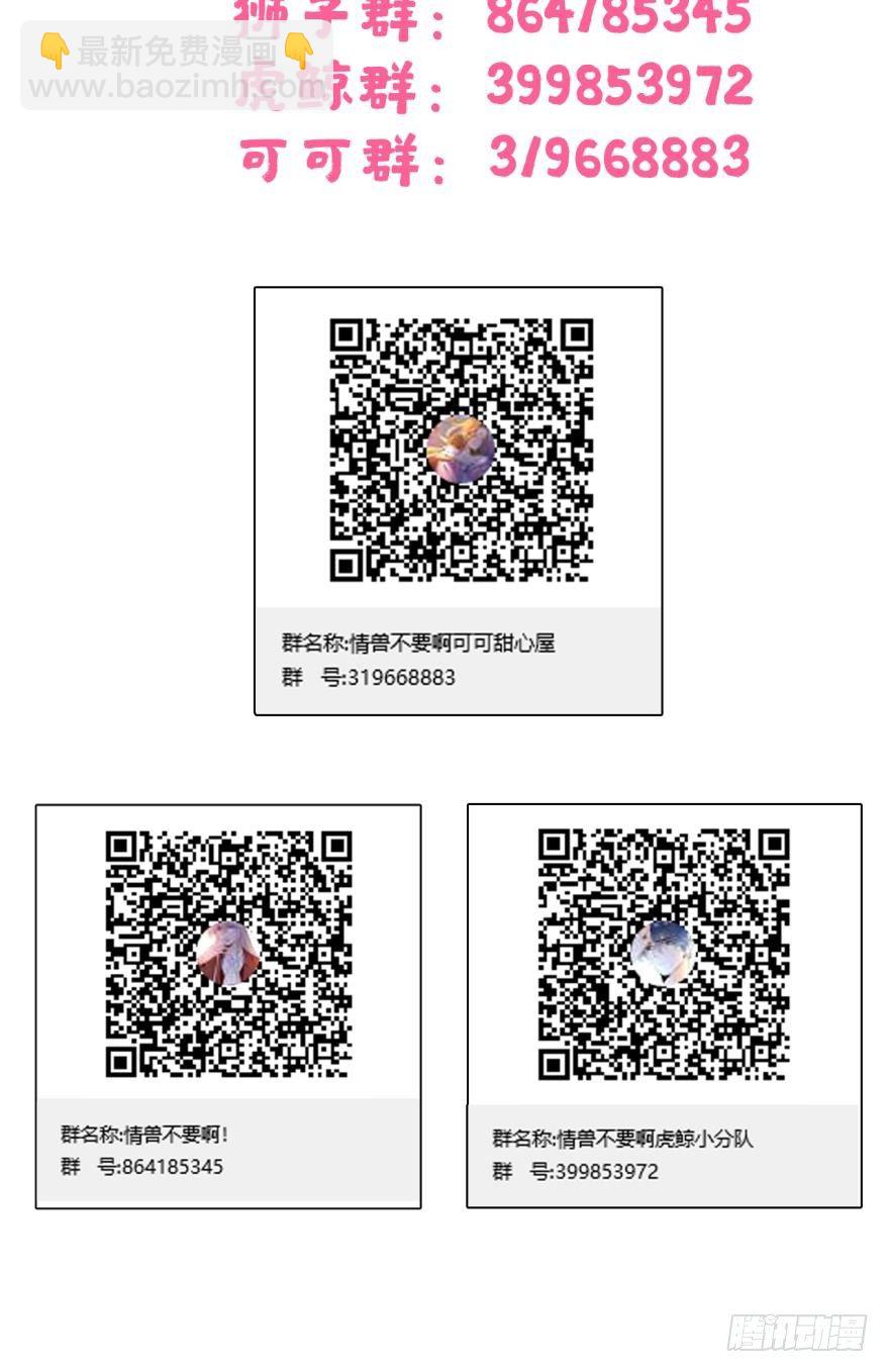 39话：有我在，没人敢动你-第43话