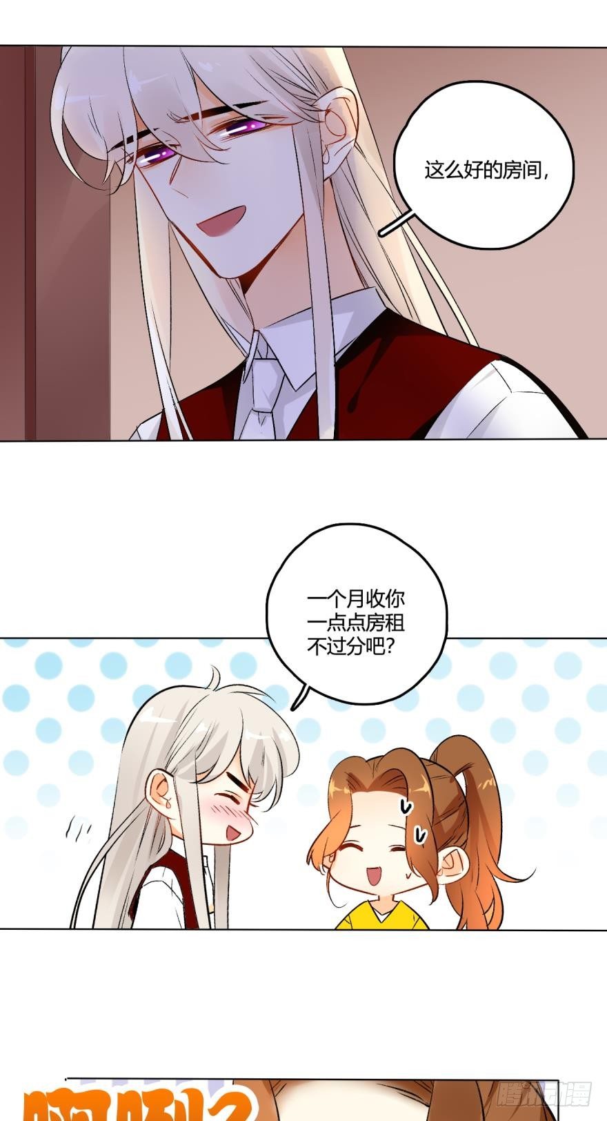 39话：有我在，没人敢动你-第43话