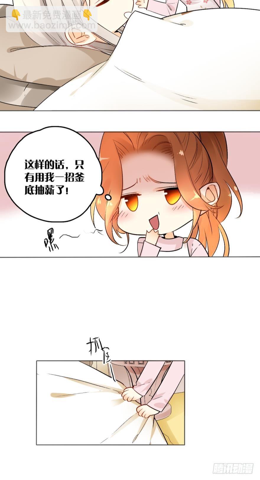 41话：裸睡的白总-第45话