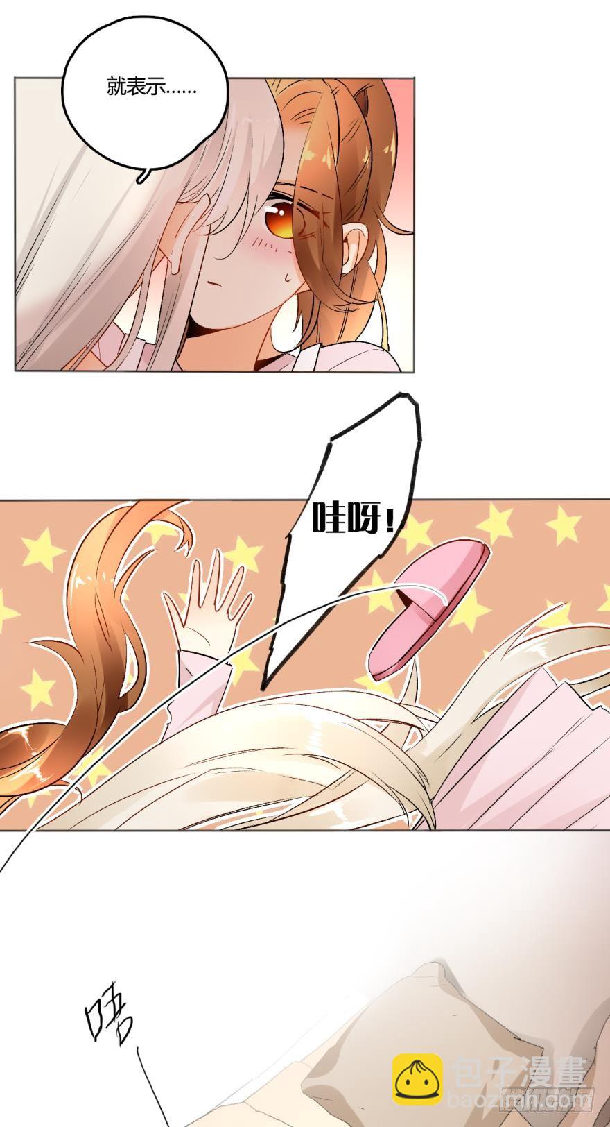 41话：裸睡的白总-第45话