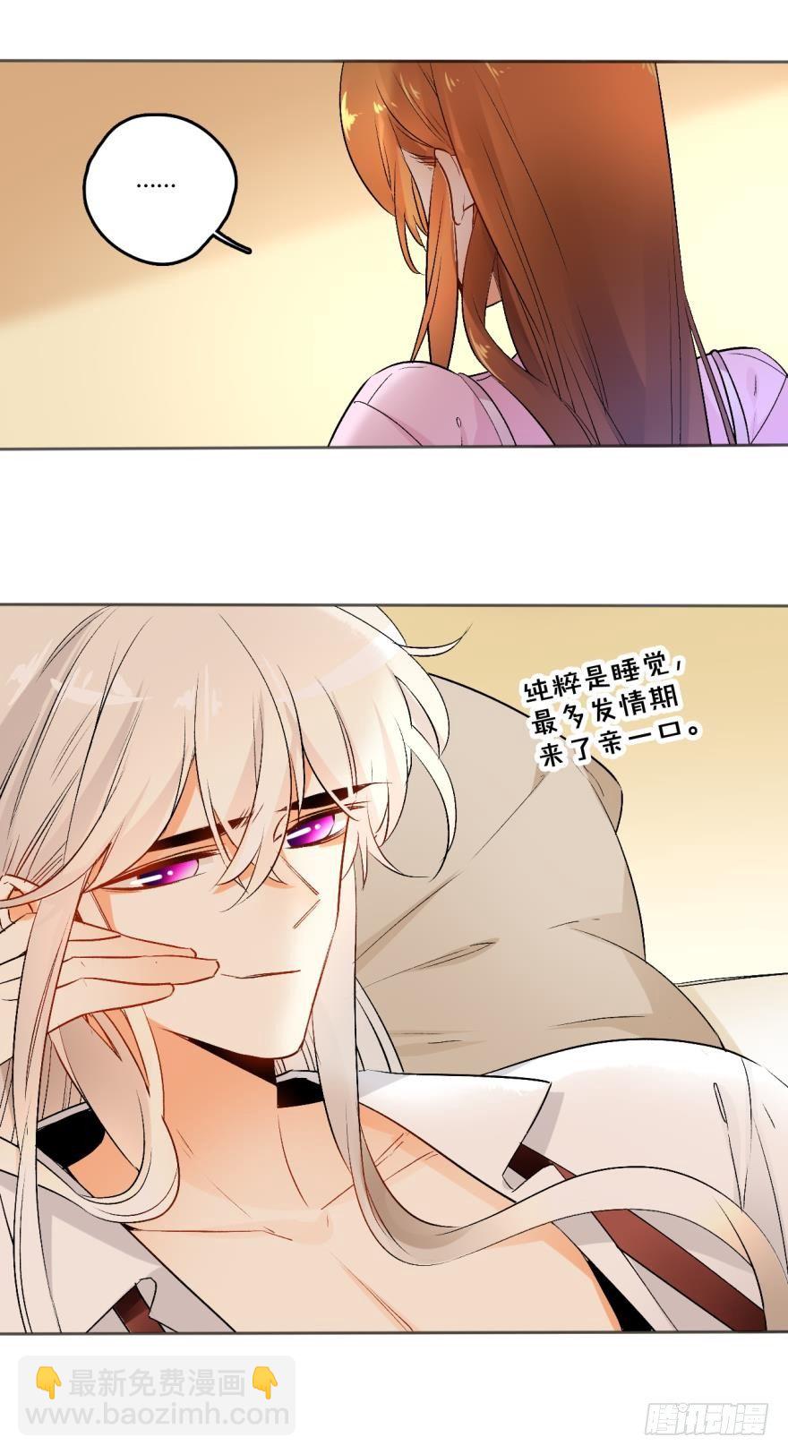 41话：裸睡的白总-第45话