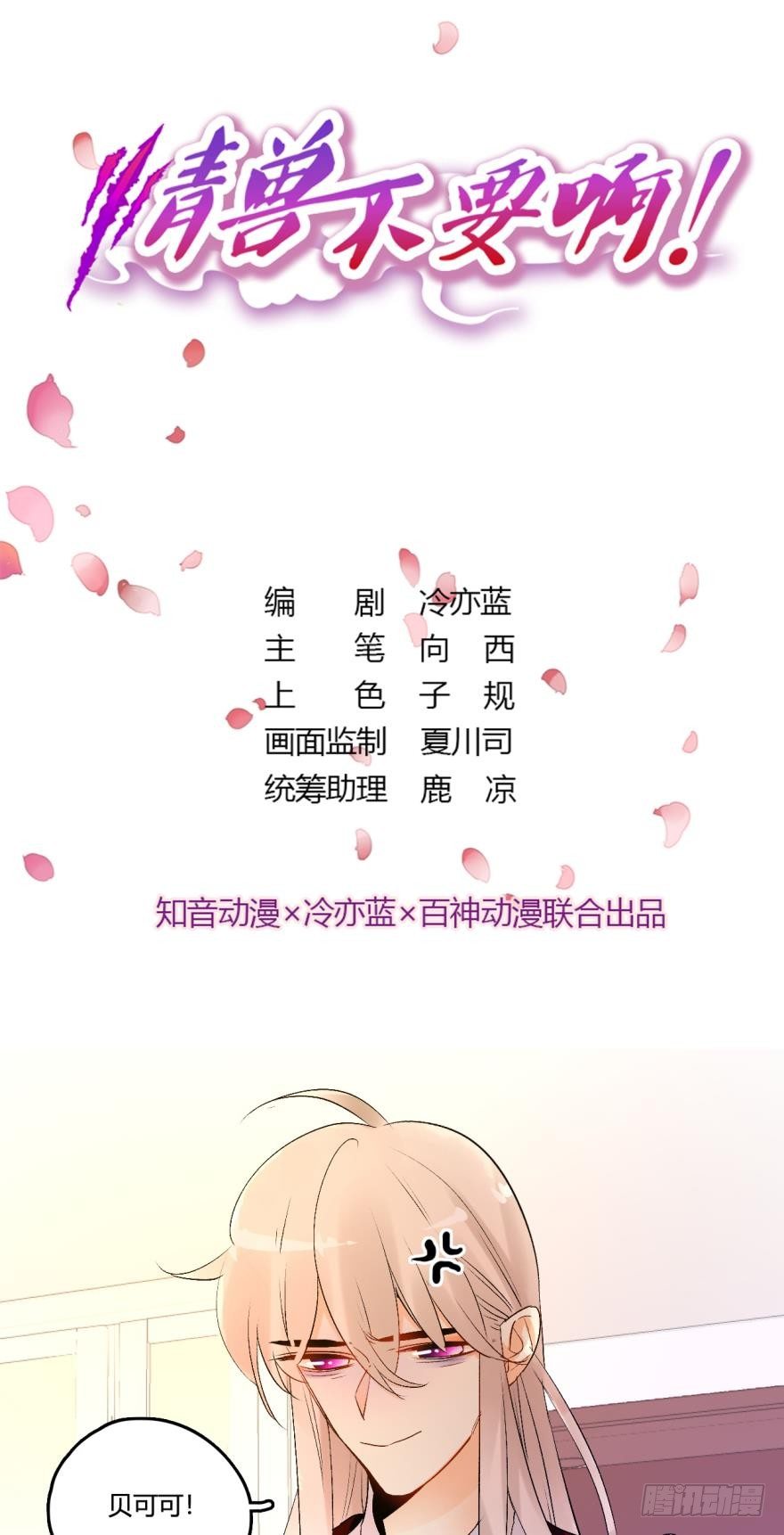 43话：无良奸商欺负我！-第47话