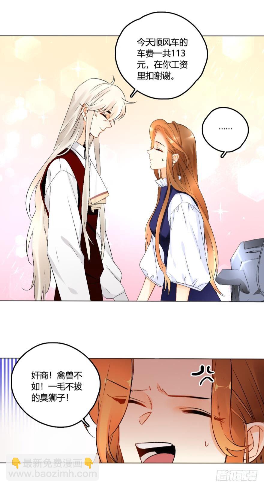 43话：无良奸商欺负我！-第47话