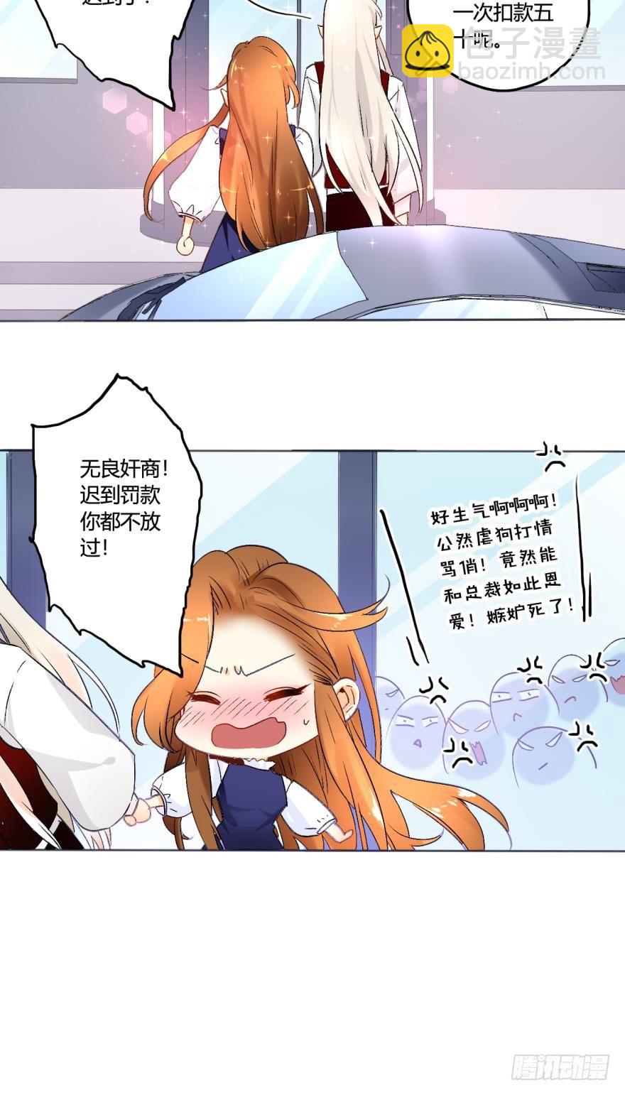 43话：无良奸商欺负我！-第47话