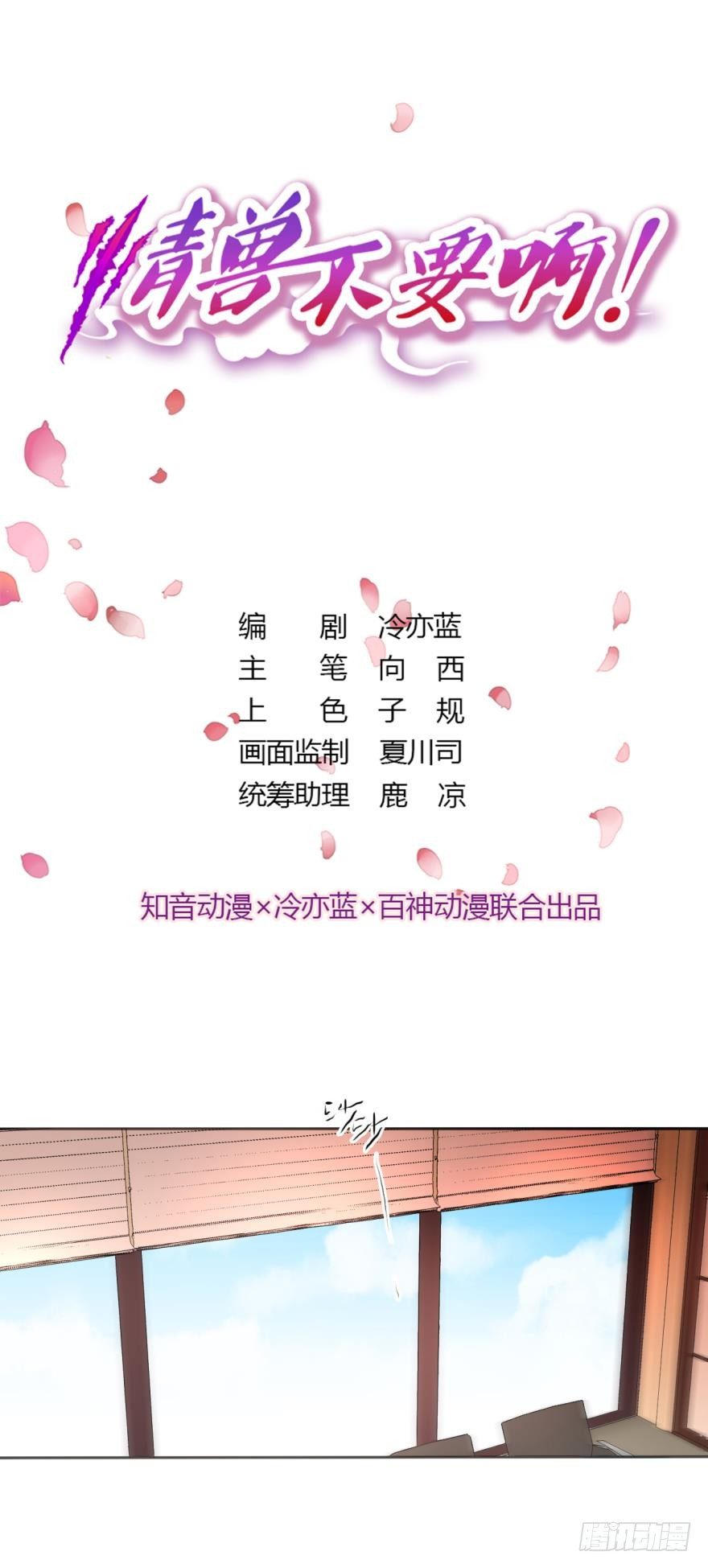 45话：季氏，十个亿-第49话