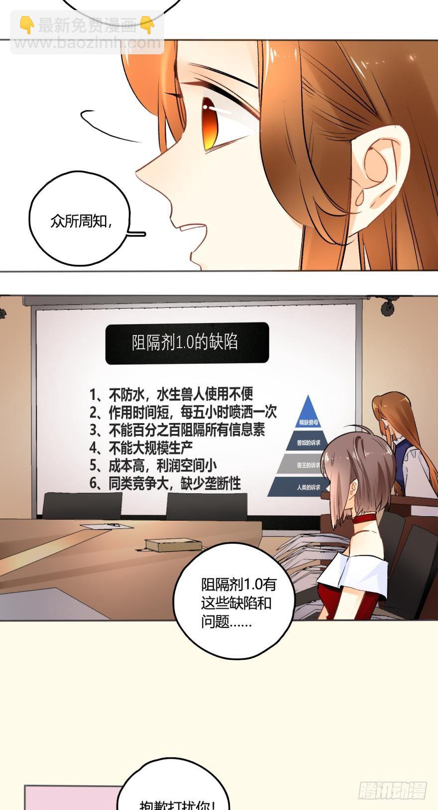 45话：季氏，十个亿-第49话