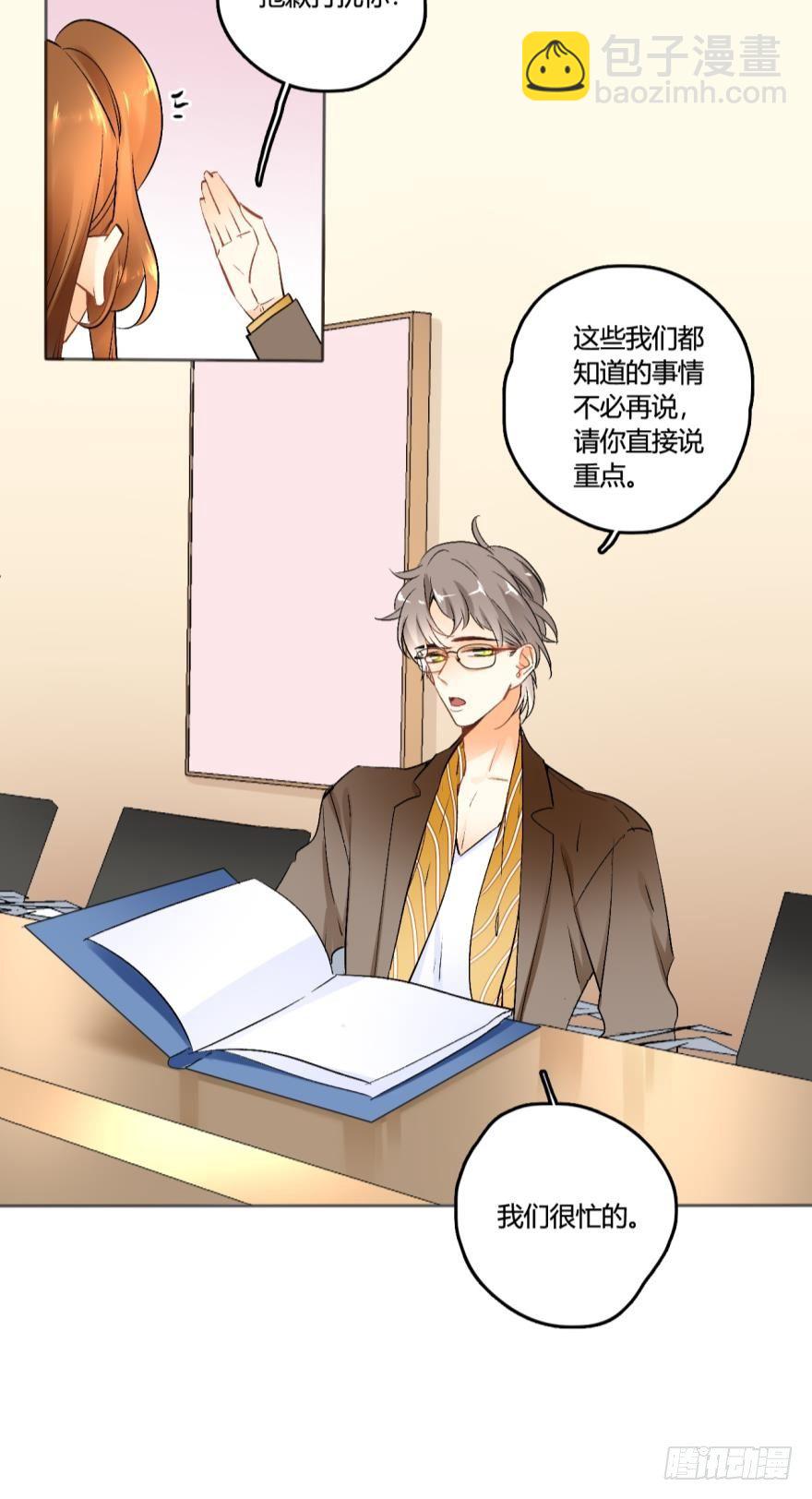 45话：季氏，十个亿-第49话