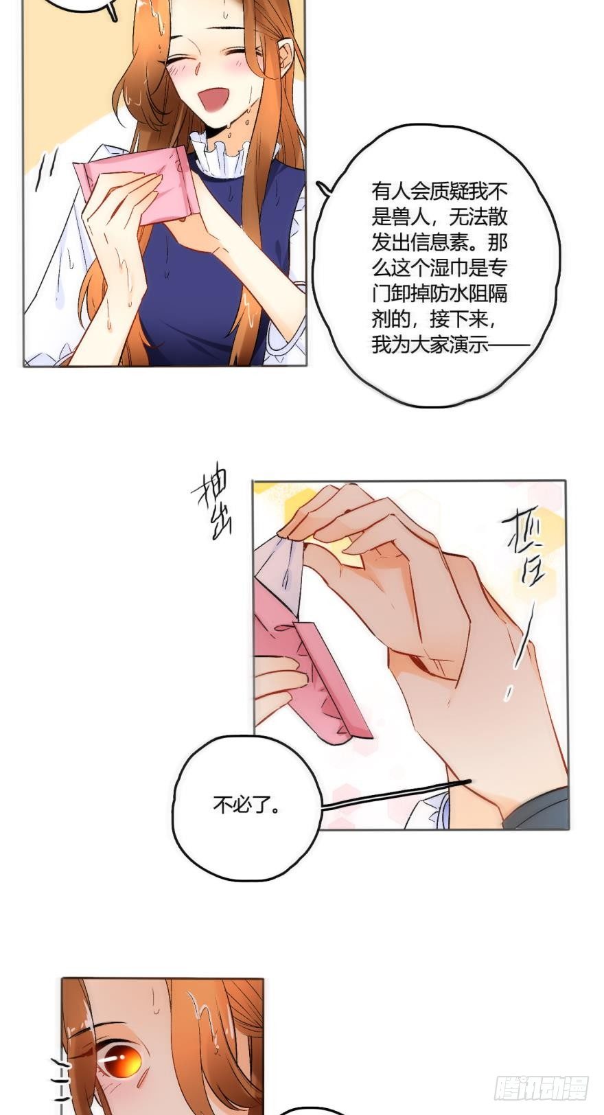 45话：季氏，十个亿-第49话