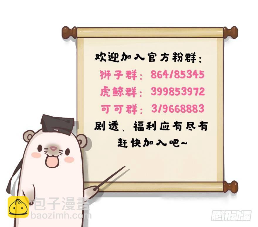 45话：季氏，十个亿-第49话