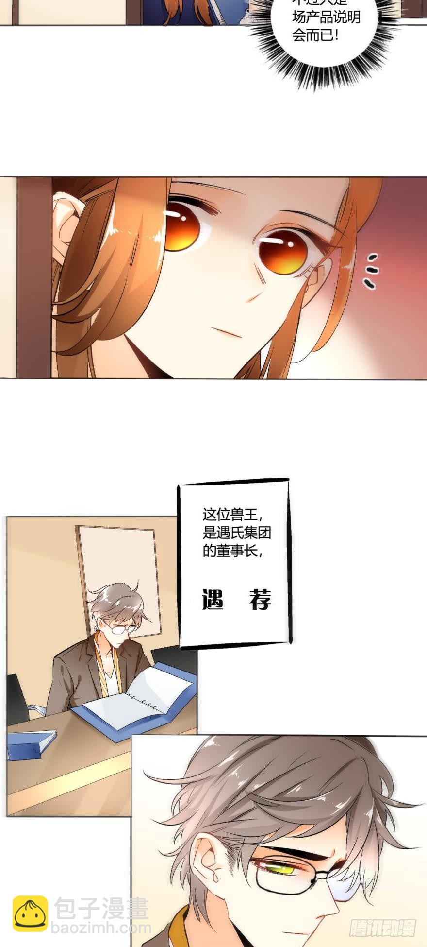 45话：季氏，十个亿-第49话