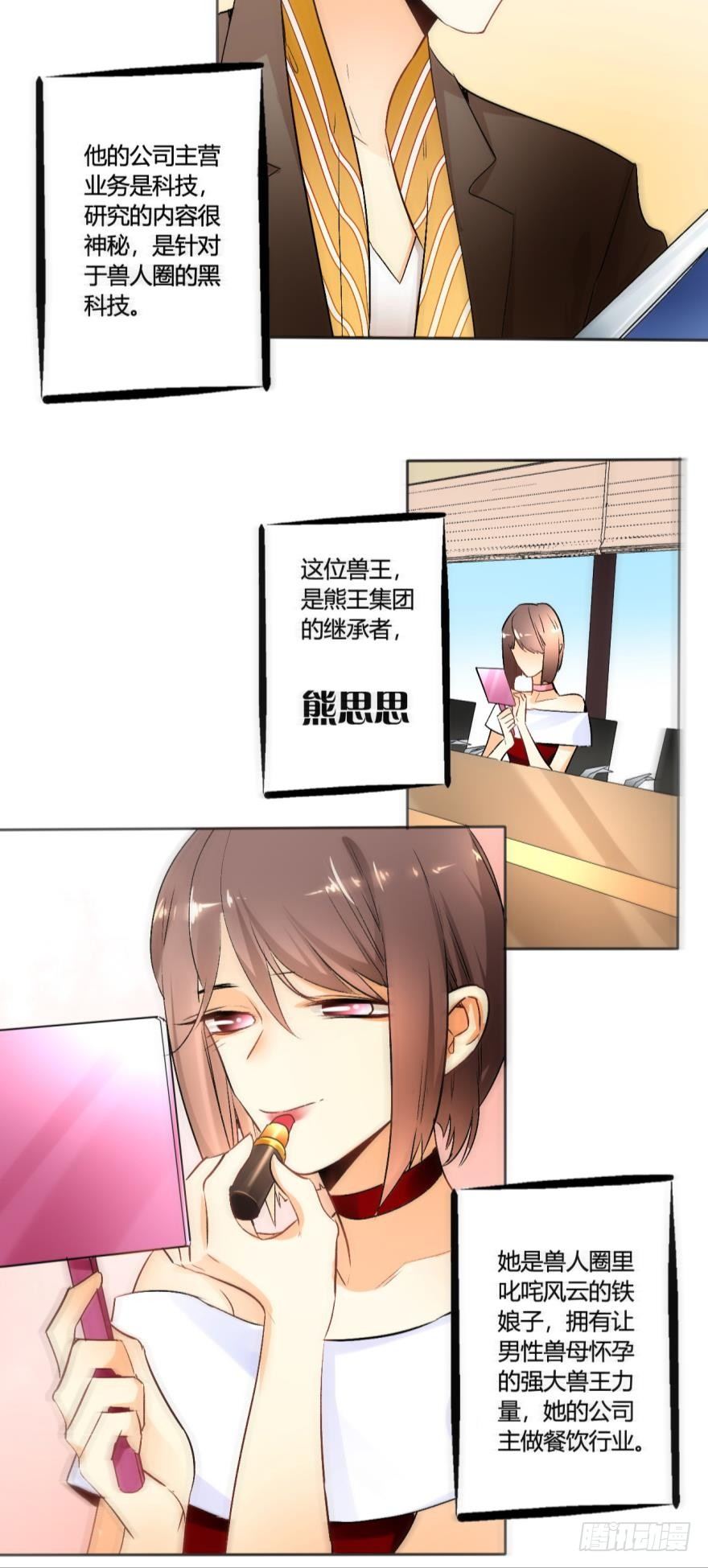 45话：季氏，十个亿-第49话