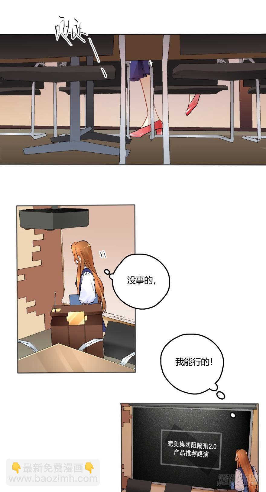 45话：季氏，十个亿-第49话