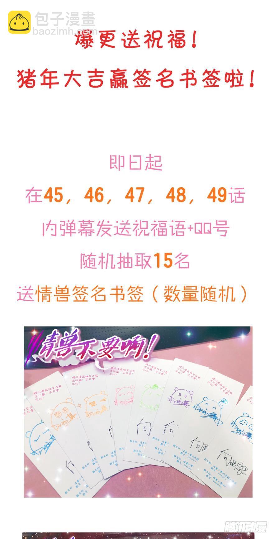 47话：她不是我的兽母-第51话