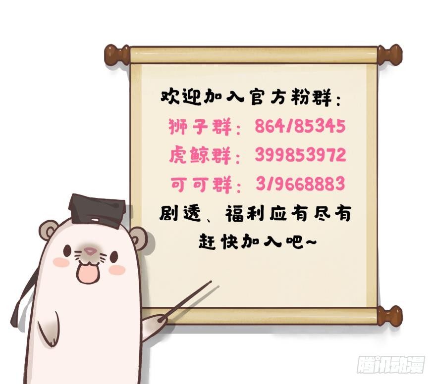 47话：她不是我的兽母-第51话